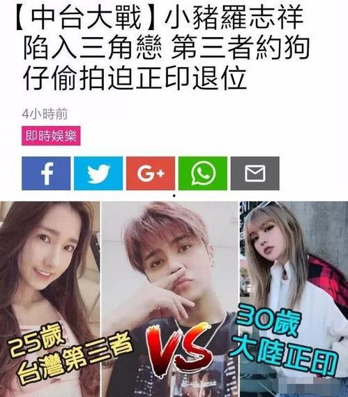 娱乐圈最新爆料小猪,小猪感情生活再起波澜,真相究竟如何?